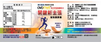 西班牙蛋殼膜膠囊120粒(瓶裝)