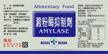 澱粉酶抑制劑膠囊1000粒(罐裝)1800元