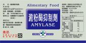 澱粉酶抑制劑膠囊1000粒(罐裝)1800元