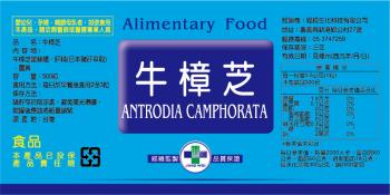 牛樟芝膠囊500粒(罐裝)