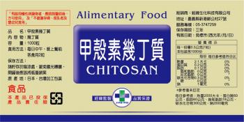 甲殼素幾丁質膠囊1000粒(罐裝
