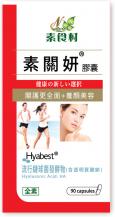 素關妍(全素)90粒